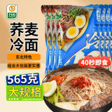 升元 荞麦冷面565g*6袋 朝鲜冷面真空包装方便面杂粮面速食