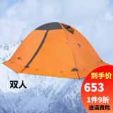 牧高笛 帐篷户外四季露营冬季雪裙冷山2plus 双人冷山3PLUS三人双层铝杆 双人橘红色