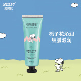 SNOOPY史努比护手霜保湿滋润清爽不油腻花香手霜中学生女男四季适用 栀子花沁润手霜  80g