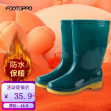 FOOTOPPO雨鞋女水鞋女士保暖水胶鞋加绒防水中筒成人雨靴高筒水靴长筒套鞋 墨绿色中筒28cm 38 码