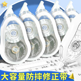修正带学生用防摔耐用大容量涂改带无痕去字修正带小学生初中生专用实惠装便携高颜值渐变女生改正带学生文具