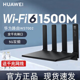 华为路由器WS7002 千兆网口无线wifi6信号放大器中继穿墙王双频1500M家用增强双频智能5G 华为路由器 WS7002【WiFi6】