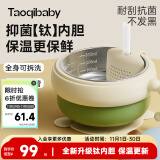 taoqibaby儿童餐具宝宝注水保温碗钛碗吸盘碗辅食碗防摔婴幼儿恒温碗