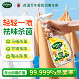 祖芙拉香氛消毒液喷雾活力柠檬500ml杀真菌细菌病菌甲流袪味0酒精无刺激