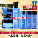 欧莱雅（LOREAL） 男士护肤品套装三件套水能洗面奶补水保湿控油清爽送男友礼物 【全家福】洁面+水+乳+凝露+霜