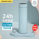 炊大皇（COOKER KING） 智能温显保温杯316不锈钢保温水杯茶水分离男女大容量高档商务车 【普通款】浅蓝色/490ml