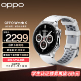 OPPO Watch X 冰川岩灰 全智能手表 运动健康手表 男女eSIM电话手表 心率血氧监测 送礼 oppo手表