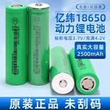 NUOXIANG NX亿纬全新25P动力18650锂电池2500毫安mAh3.7V平头12C动力30A电动车 18650亿纬2500-12C【平头】A+