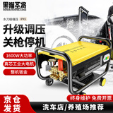 黑猫圣将洗车机高压水枪380型卧式220v大流量感应电机高压清洗机庭院清洗