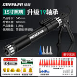绿林（GREENER）玻璃胶枪省力玻璃胶打胶枪密封工具结构胶枪家用15寸19轴豪华