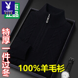 花花公子（PLAYBOY）中年男士100%羊毛衫冬季半高领拉链双股加厚针织扭花毛衣羊毛绒衫 黑色【保暖】 加厚 L 170/88A 建议120-135斤