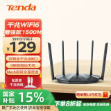 Tenda腾达AX2 Pro WiFi6双千兆无线路由器 5G双频 1500M无线速率 Mesh组网 穿墙游戏路由 信号增强款 