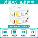 康宁康宁玻璃保鲜盒食品级冰箱收纳盒可微波炉加热饭盒上班族带饭餐盒 【透白蓝】750+750毫升