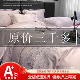 水星家纺轻奢160支长绒棉四件套高级感全棉100%纯棉床单被套床上定制 旗舰款花溪粉色 床单款 1.8m四件套 被套200x230cm