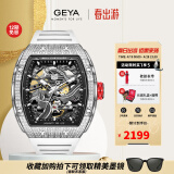 格雅（GEYA）长城系列全镂空男士手表酒桶形国表机械腕表手表男520情人节礼物 白色-G78129GWKW