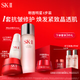 SK-II神仙水230ml+面霜80g+小灯泡30ml+眼霜15g护肤品套装sk2化妆品