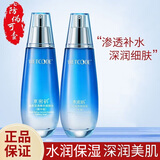 水密码套装海泉深透礼盒补水保湿紧肤水乳面霜面部精华液肌底液520礼物 两件套【水+乳】