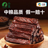 山萃（SUNDRY）中粮风干牛肉干内蒙古特产手撕风干肉干肉脯孕妇零食 孜然味