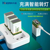 海科盛9V充电电池Type-C快充锂电池6F22大容量适用于无线话筒万用表吉他麦克风 快充充电器+4节730毫安电池 type-c快充