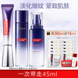 欧莱雅（L'OREAL）紫熨斗眼霜女全脸淡纹玻色因细纹抗皱紧致护肤品礼物送妈妈女生 2代紫熨斗眼霜30ml+玻尿酸水乳