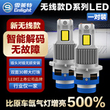 雪莱特（Cnlight）原车D4S氙气升级超亮LED大灯远近一体6000K白光激光大灯【一对】