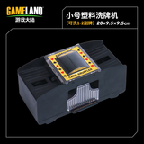 游戏大陆（gameland）自动洗牌机器三国杀洗牌器 德州扑克牌发牌器带USB洗牌机 【今日秒杀】1-2副洗牌机不含电池