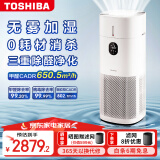 东芝（TOSHIBA）大白梨无雾加湿器空气净化器二合一净化加湿杀菌除甲醛一体机三重除醛除过敏源全效净化快速净化 大白梨净化加湿杀菌除甲醛一体机