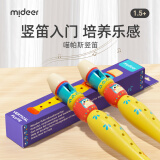 弥鹿（MiDeer）幼儿园宝宝入门竖笛吹奏乐器儿童初学笛子玩具喵帕斯早教音乐启蒙 六孔