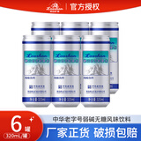 崂山白花蛇草水 0糖0脂0卡 草本气泡水无糖饮料 崂山百花320ml*6罐