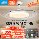 美的（Midea）吊扇灯风扇灯餐厅客厅卧室led吊灯遥控调光定时隐形扇叶灯饰灯具