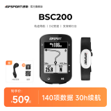 iGPSPORT BSC200码表公路车自行车骑行装备无线GPS山地车智能码表轨迹导航 BSC200+心率带（胸带）