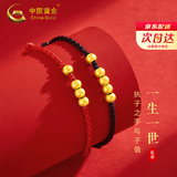 中国黄金（CHINA GOLD）一生一世黄金情侣手链一对足金红绳生日礼物送女朋友老婆 足金一生一世情侣手链一对【纪念品】