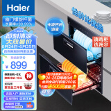 海尔（Haier）消毒柜家用嵌入式 消毒碗柜 奶瓶消毒 双二星级 紫外线+光波巴氏消毒0臭氧 母婴消毒童锁保护12LCS