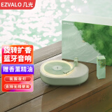 几光香薰蓝牙音响  氛围灯卧室复古cd床头多功能蓝牙音箱带睡眠灯送男女朋友生日礼物 冰奶绿【限定礼盒款】