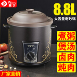 萬宇紫砂电炖锅陶瓷内胆家用电汤锅紫砂锅煲汤锅熬煮锅煲粥炖煮锅神器 黑色 8.8L 【适合6-10人】