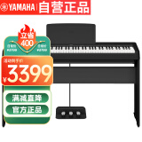 雅马哈（YAMAHA）P-143电钢琴 88键重锤键盘 便携式成人儿童电子钢琴木架+三踏板