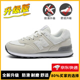 新百伦男鞋官方秋冬季运动鞋子女鞋休闲情侣N字574阿甘复古登山慢跑步鞋 574灰白升级版 42