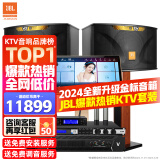 JBL【全新原装】KI110家庭ktv音响套装家庭影院家用k歌卡拉ok点歌一体机音响套装ktv唱歌全套设备 12吋JBL全套尊享版【咨询客服升级金标音箱】 官方授权_全国免费上门安装