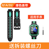 童语适用小天才电话手表硅胶表带Z8A/Z7S/Z7A/Z6A/Z6S/Z6/Z5/Q2A/Q1A/D2/Z6Pro少年版/Q3/D5 Q1A/D2/U3绿色表带 适用表带标配【单独表带】