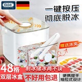 佰好佳冰块模具按压冰格家用制冰盒储存盒食品级冰箱自制冰器冻冰块神器 【赠冰夹】双层48格抽拉式制冰桶 秒速脱冰+便携手提制冰器