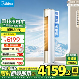 美的（Midea）空调 2匹 锐云2代 新一级能效 变频冷暖 空调立式 空调柜机 2024家电政府补贴 KFR-51LW/N8XHA1Ⅱ