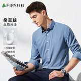 杉杉【桑蚕丝免烫】长袖衬衫男士四季透气商务休闲翻领抗皱男装衬衣