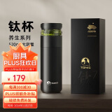 特美刻（TOMIC）保温杯茶水分离茶杯纯钛茶隔抗菌养生车载焖茶杯团购伴手礼礼品