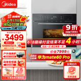 美的（Midea）R3J嵌入式微蒸烤一体机 APP操控微波炉蒸箱烤箱34L 家用多功能烘焙多重自净 京东小家BG3405W