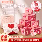 满福佳弹跳盒子礼品盒多层送男生女朋友生日礼盒惊喜盒子情人节 爱心款12个跳跳盒【送礼袋】