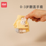 康巴豆婴儿0-3岁翻盖手套小童宝宝冬季保暖一岁男女童秋冬薄款小孩手套 黄色小兔款半指 约0-3岁