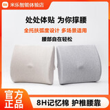 8H记忆棉护椎腰靠神器Pro办公室靠垫家用汽车靠背孕妇护腰枕午休 8H腰靠K1-混灰色