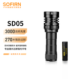 sofirn SD05索菲恩潜水手电筒强光深潜水户外应急水陆两用多功能手电 SD05套装（含电池充电器）6500K