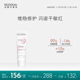 贝德玛（BIODERMA）特护霜舒妍舒缓小奶管40ml敏感肌送礼物