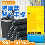 本迪背心手提式180只加厚黑色50*60cm中大号家用办公厨房垃圾塑料袋子